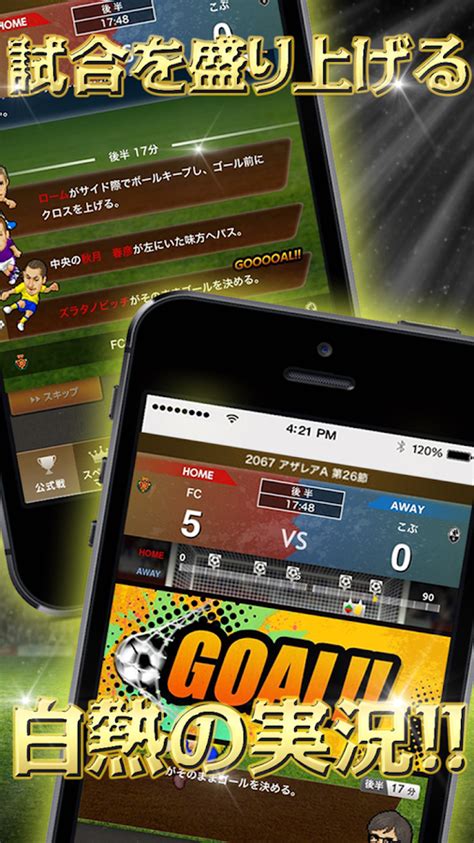 Webサッカー【チーム運営シミュレーション】 .